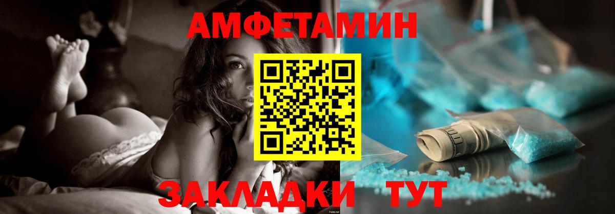 нарко площадка как зайти  Amphetamine 97%  Вход с VPN  Канаш  АМФЕТАМИН 