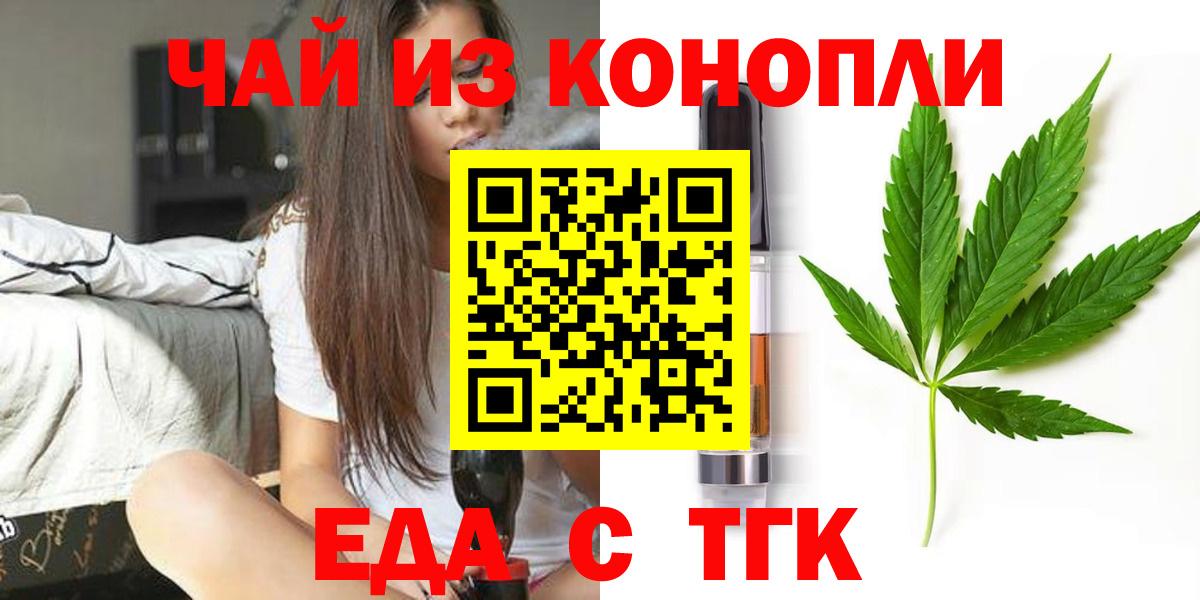Canna-Cookies конопля Канаш