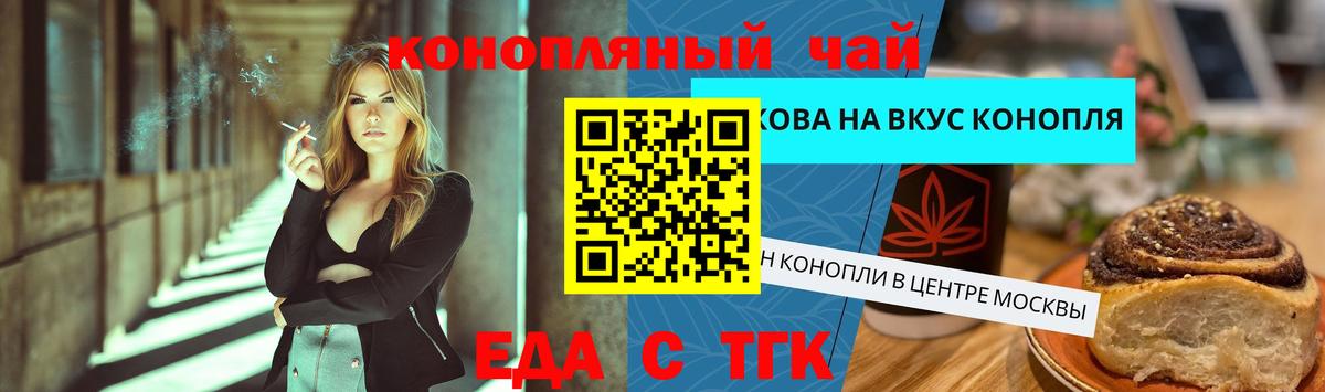 Cannafood конопля  Вход с VPN  Канаш 