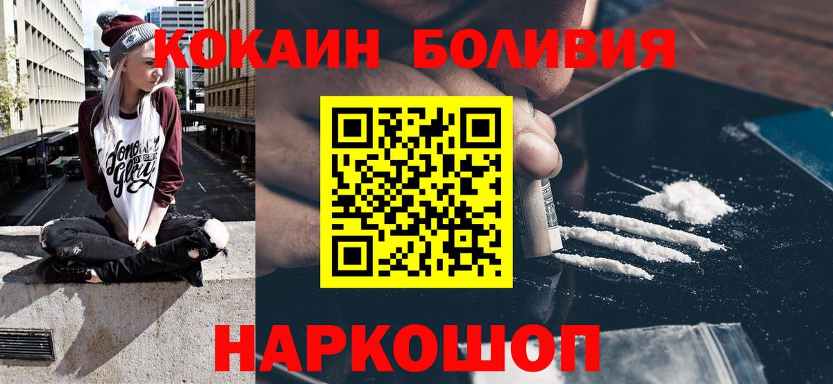 КОКАИН Боливия Канаш