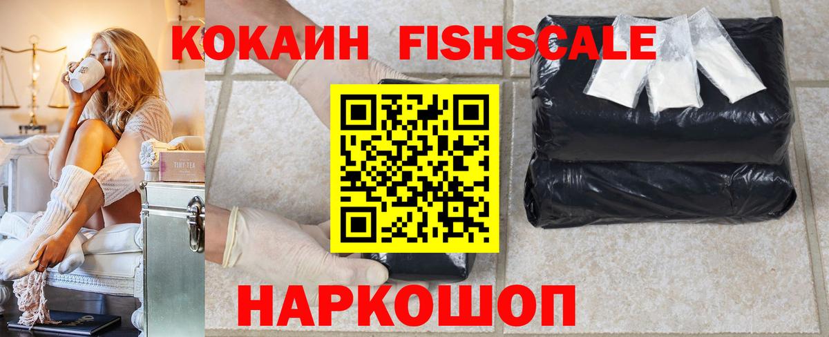 COCAIN VHQ  КОКАИН 98%  Вход с VPN  КОКАИН  Канаш 