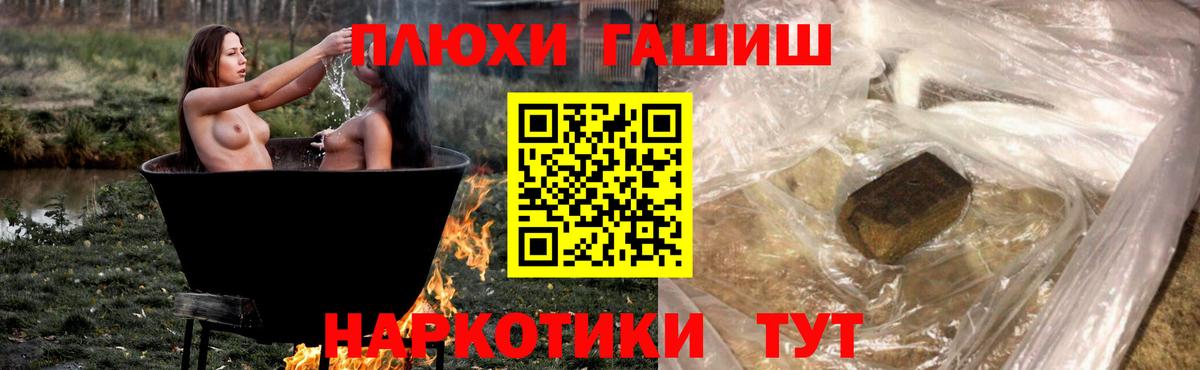 ГАШ гарик  Вход с VPN  ГАШИШ 40% ТГК  Канаш 