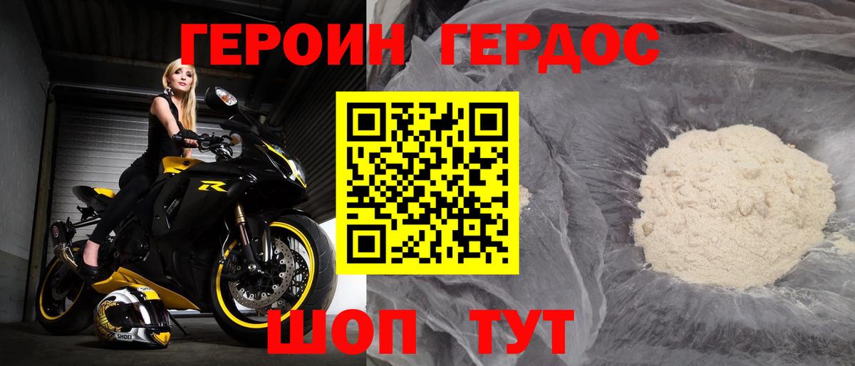 Канаш  ГЕРОИН белый  Вход с VPN 