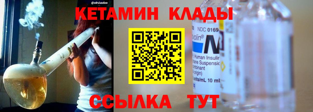 Кетамин ketamine  Кетамин ketamine  Канаш  Вход с VPN 