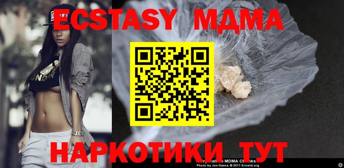 MDMA crystal  Вход с VPN  МДМА кристаллы  Канаш 