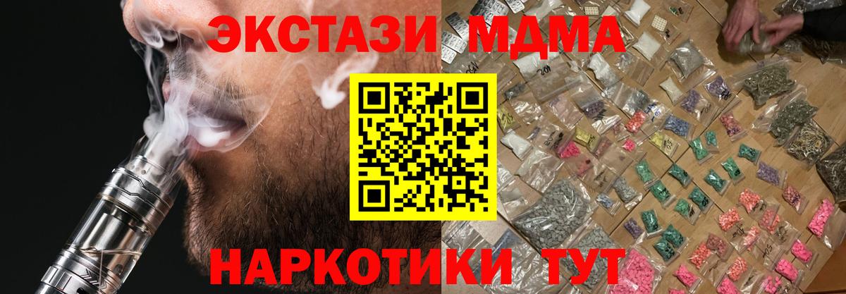 Конопля  Вход с VPN  МЕФ  Вейп ТГК  Кокаин  МЕФ кристаллы  Канаш  Магазин наркотиков 