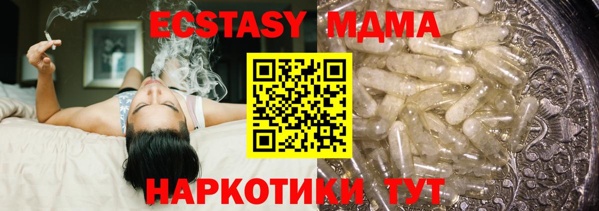 МДМА Molly Канаш