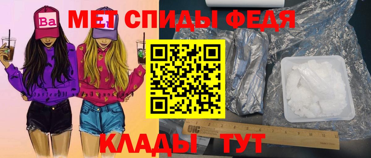 МЕТАМФЕТАМИН мет  Вход с VPN  МЕТАМФЕТАМИН  Канаш 