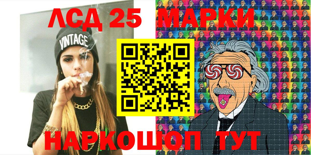 Канаш  Марки NBOMe 1500мкг  Вход с VPN 