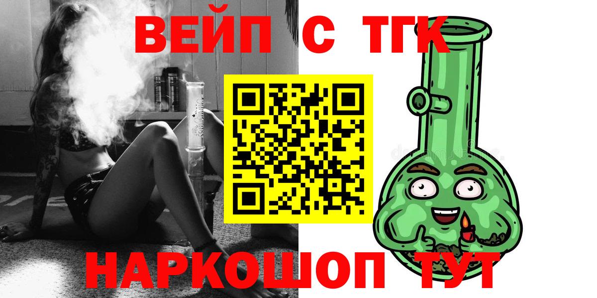 Дистиллят ТГК THC oil Канаш