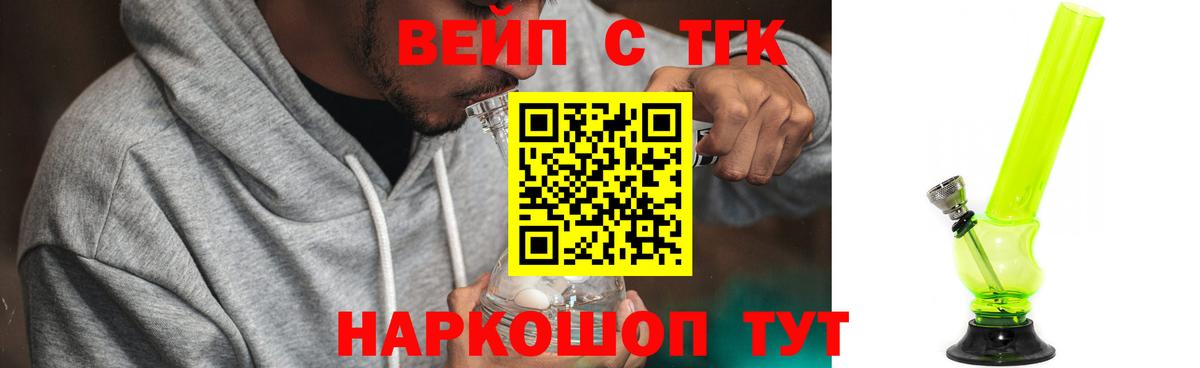 Канаш  сколько стоит  ТГК вейп  Вход с VPN  Дистиллят ТГК жижа 