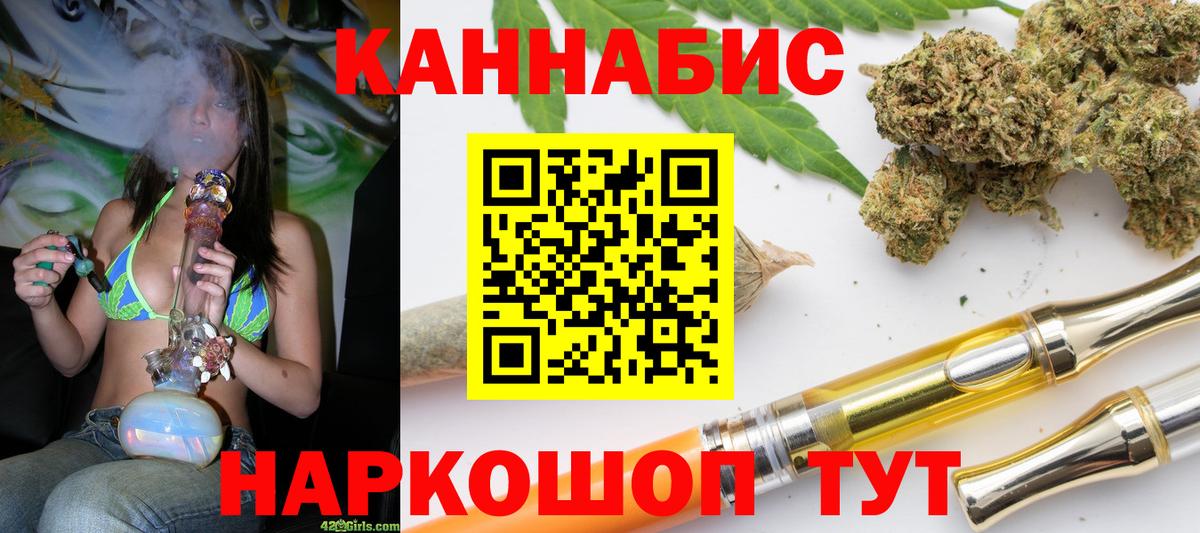 МАРИХУАНА OG Kush Канаш