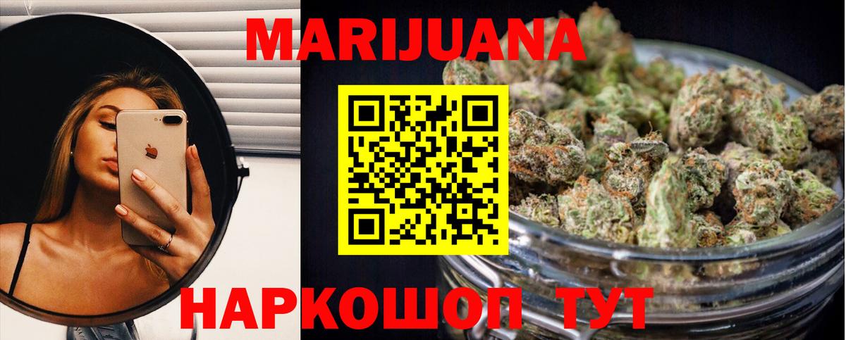 МАРИХУАНА индика  Бошки Шишки SATIVA & INDICA  Вход с VPN  Канаш 